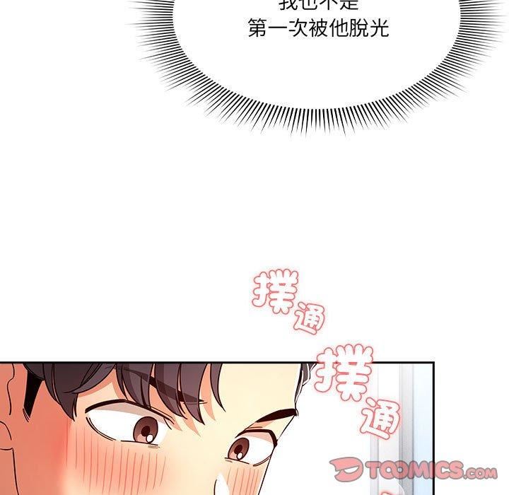 疫情下的家教生活，第81話，第 15 页