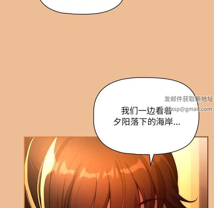 疫情下的家教生活，第83話，第 123 页