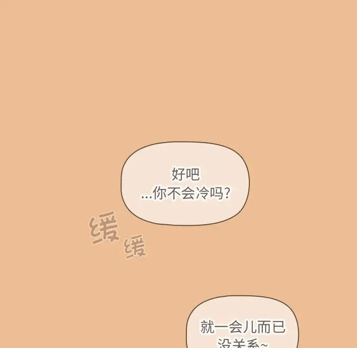 疫情下的家教生活，第83話，第 125 页