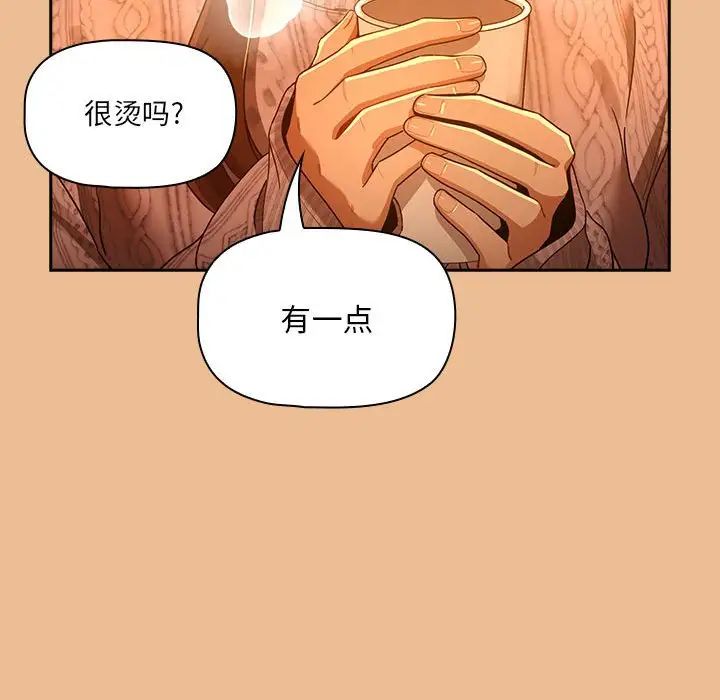 疫情下的家教生活，第83話，第 106 页