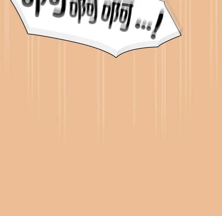 疫情下的家教生活，第83話，第 158 页