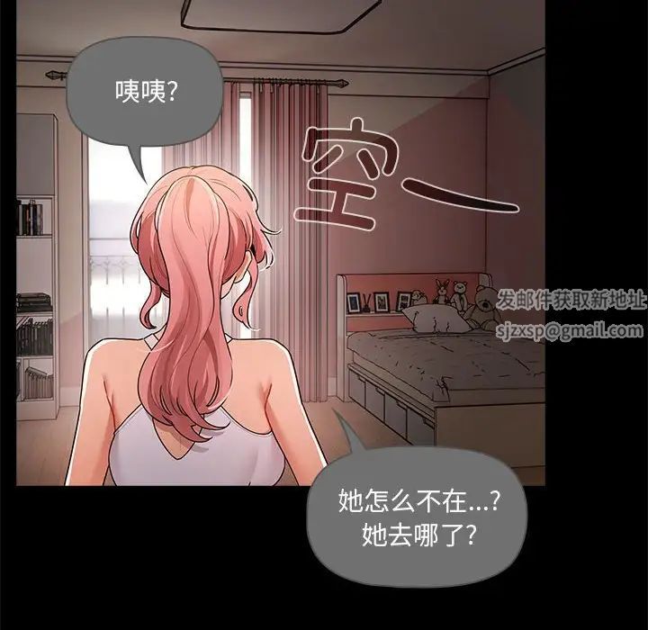 疫情下的家教生活，第83話，第 65 页