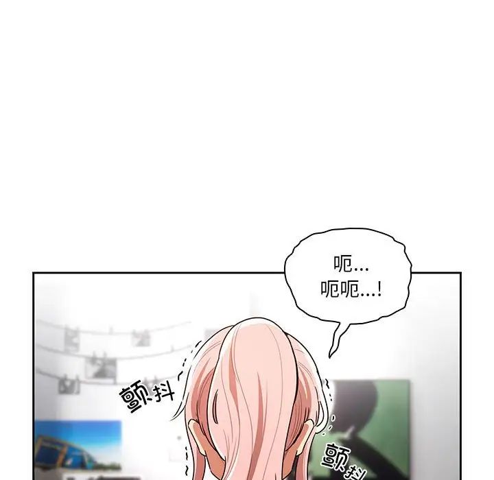 疫情下的家教生活，第83話，第 77 页