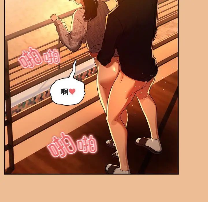疫情下的家教生活，第83話，第 132 页