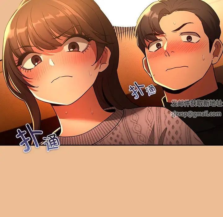 疫情下的家教生活，第84話，第 34 页