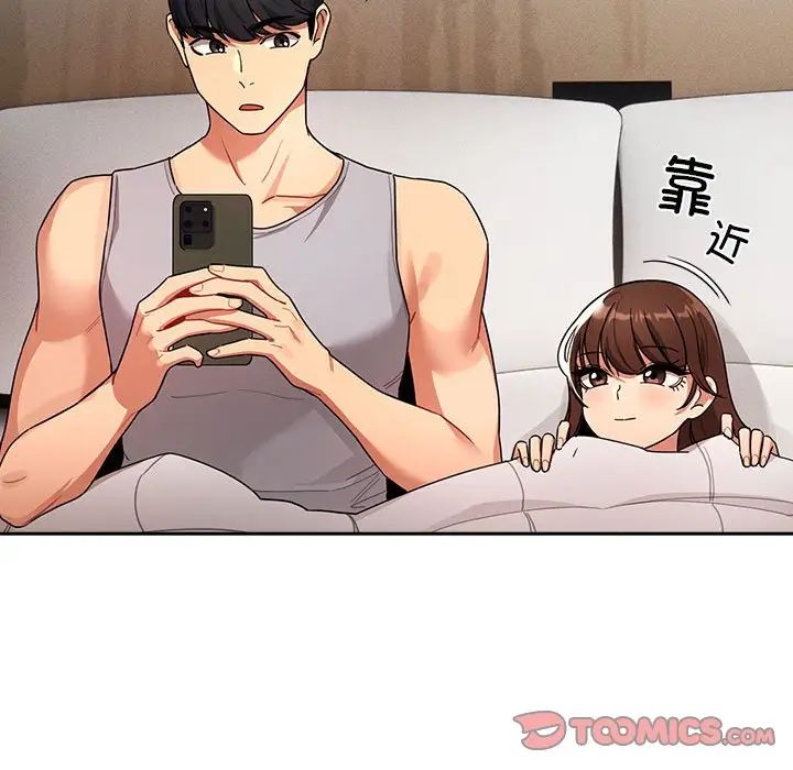 疫情下的家教生活，第84話，第 123 页
