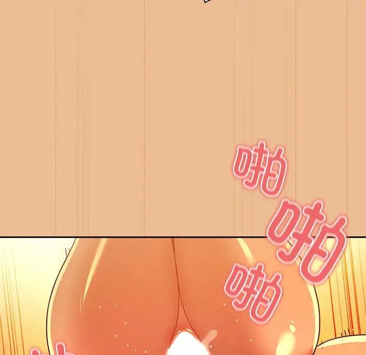 疫情下的家教生活，第84話，第 5 页