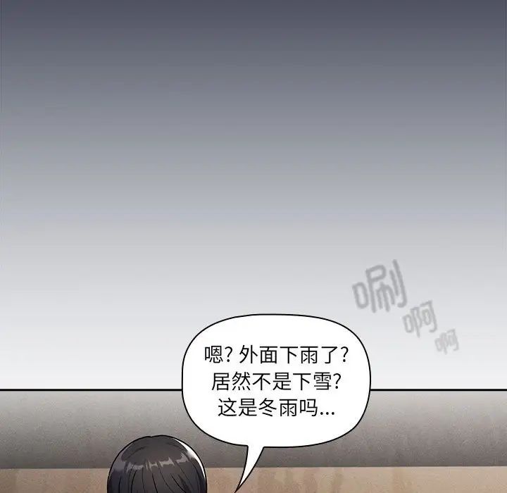 疫情下的家教生活，第84話，第 122 页