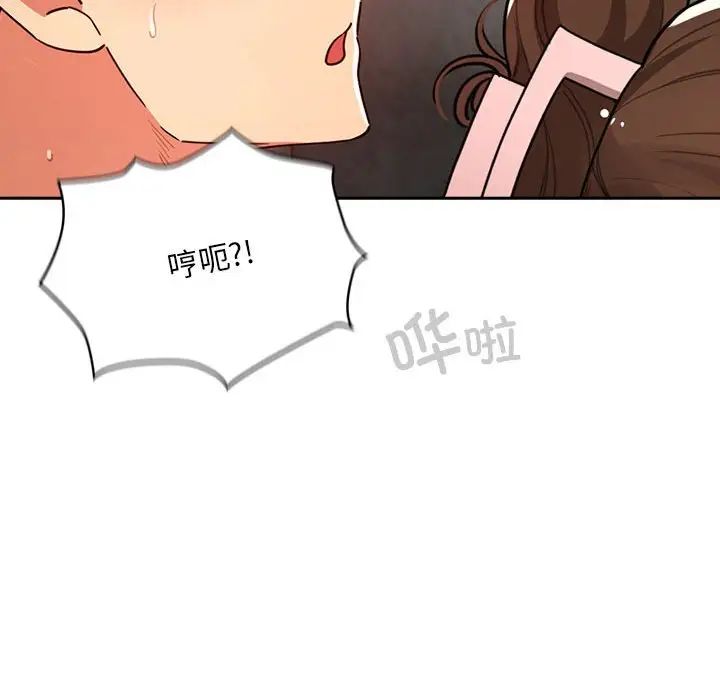 疫情下的家教生活，第84話，第 64 页