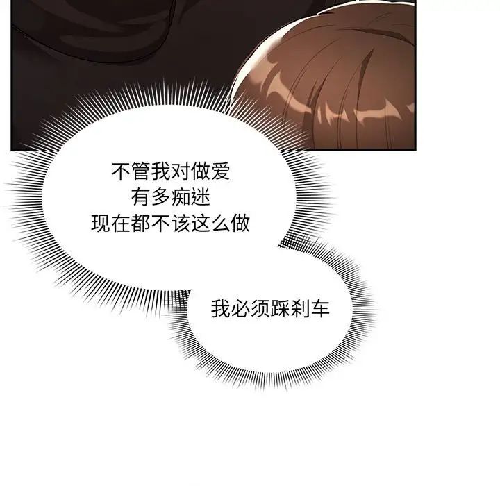 疫情下的家教生活，第85話，第 125 页