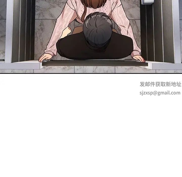 疫情下的家教生活，第85話，第 106 页