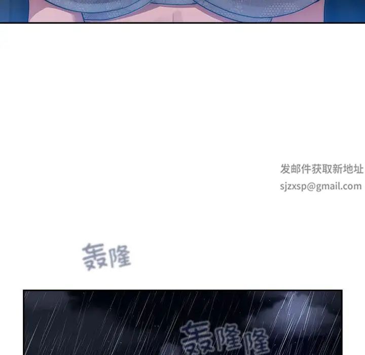 疫情下的家教生活，第85話，第 40 页