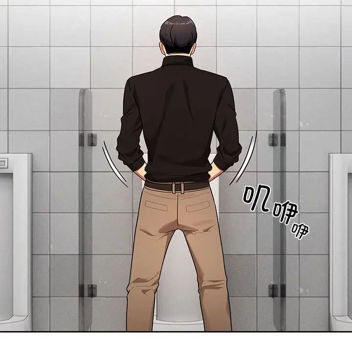 疫情下的家教生活，第85話，第 97 页