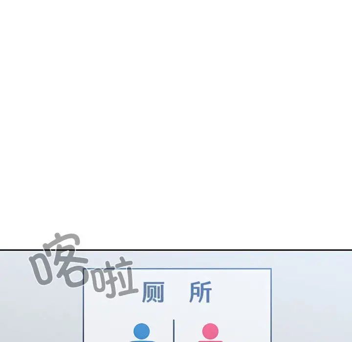 疫情下的家教生活，第85話，第 95 页