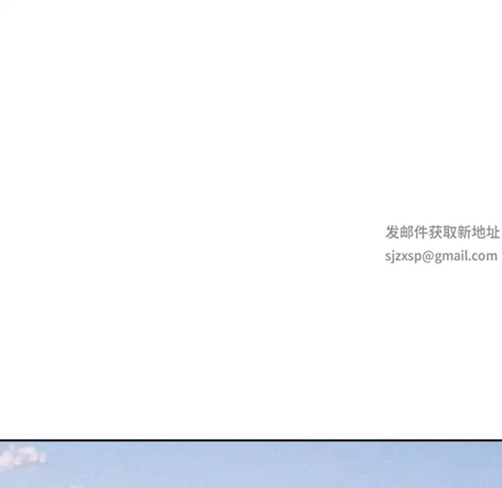疫情下的家教生活，第85話，第 65 页