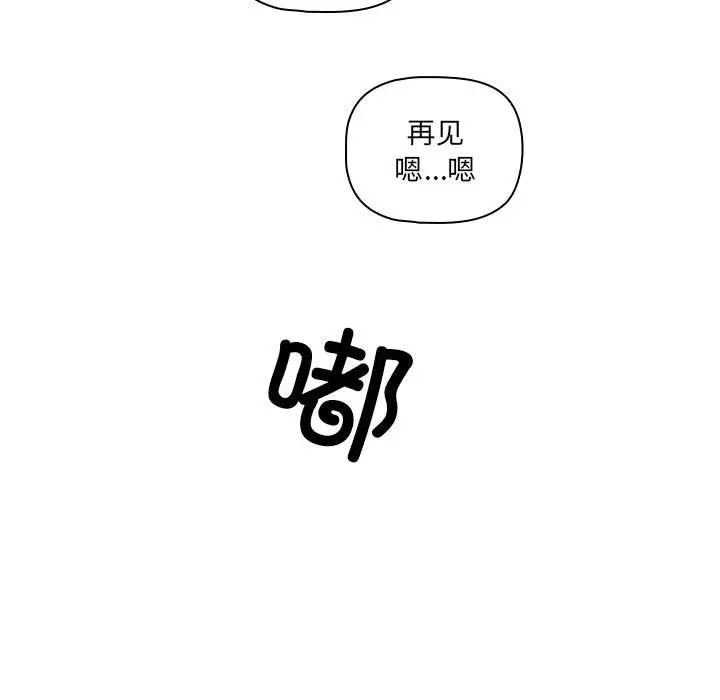 疫情下的家教生活，第85話，第 22 页