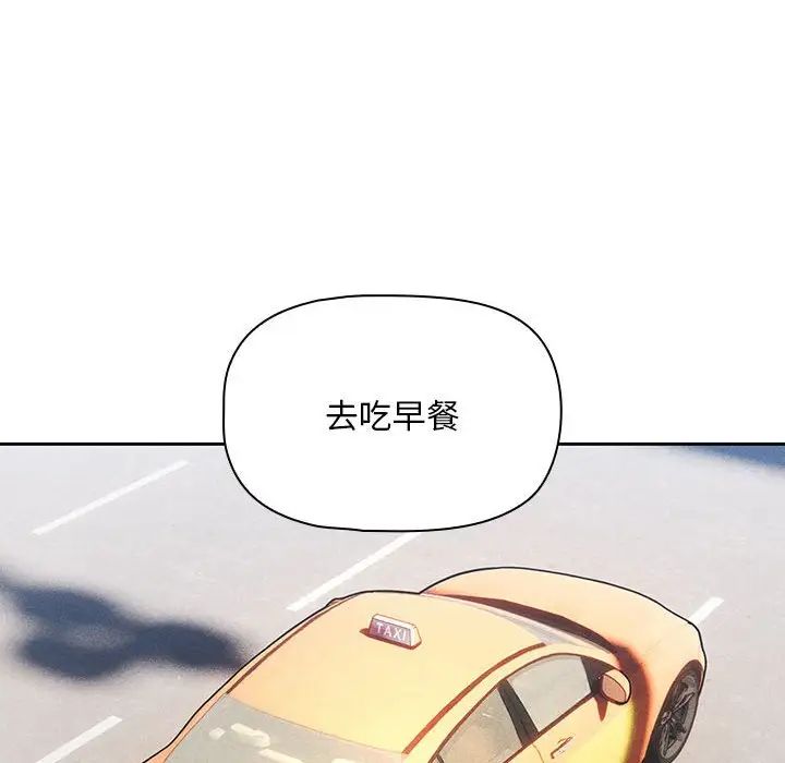 疫情下的家教生活，第85話，第 77 页