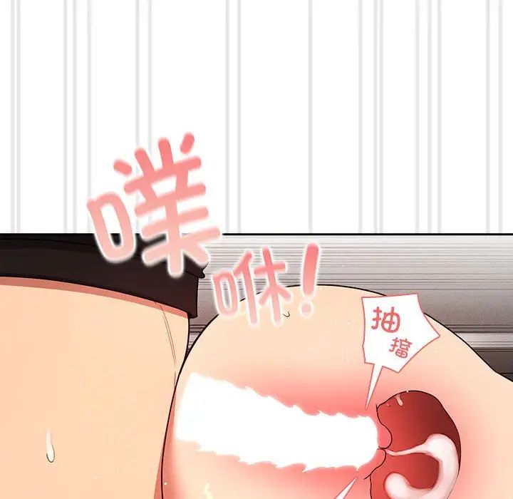 疫情下的家教生活，第86話，第 106 页