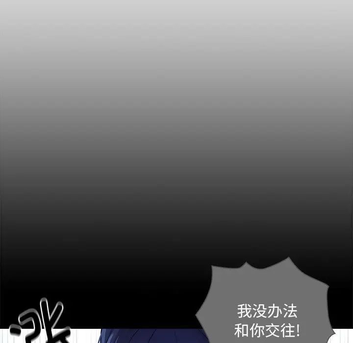 疫情下的家教生活，第86話，第 49 页