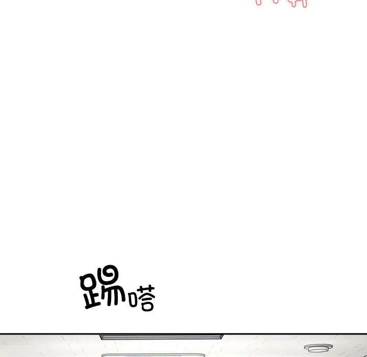 疫情下的家教生活，第86話，第 65 页