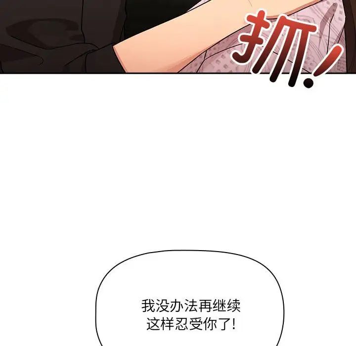 疫情下的家教生活，第86話，第 22 页