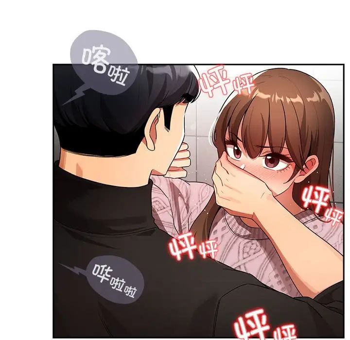 疫情下的家教生活，第86話，第 64 页