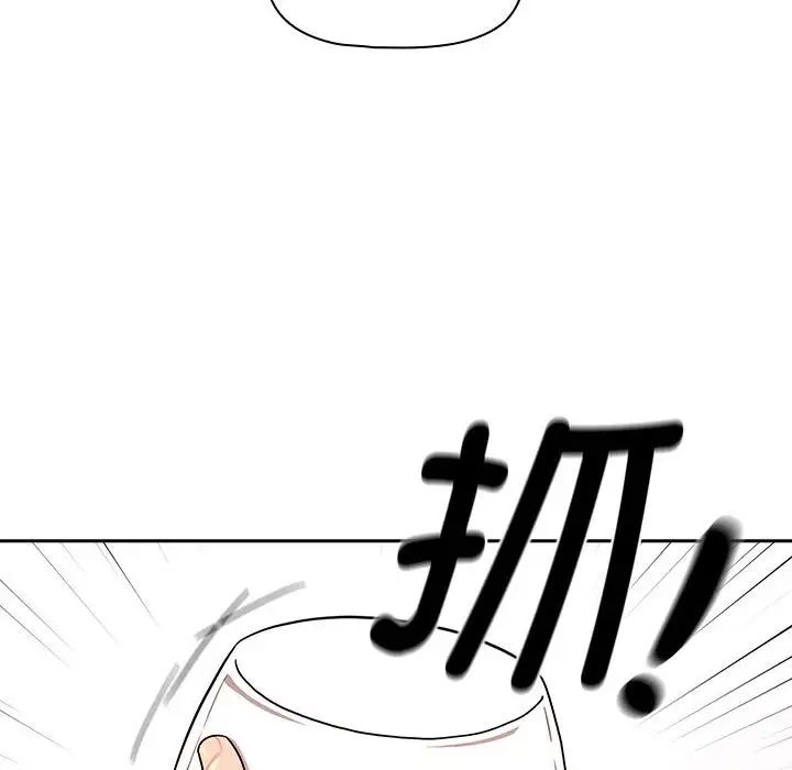 疫情下的家教生活，第87話，第 125 页