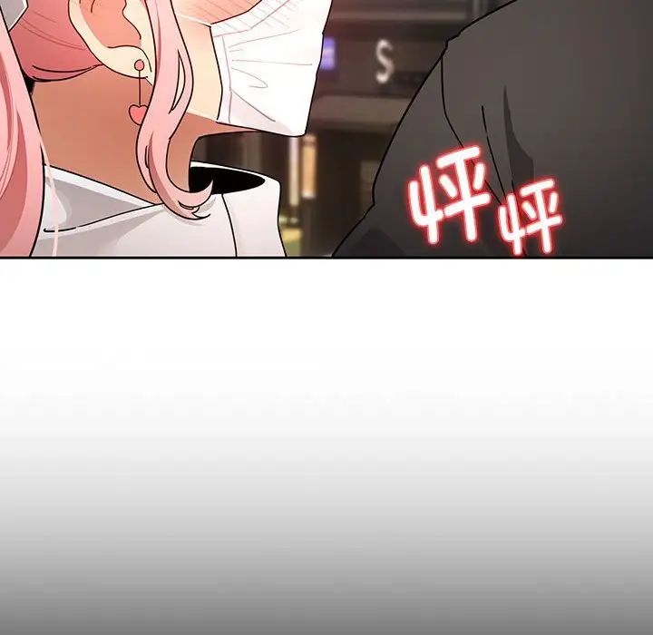 疫情下的家教生活，第87話，第 49 页