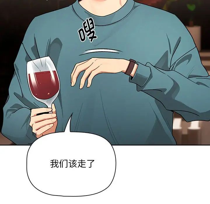 疫情下的家教生活，第87話，第 122 页