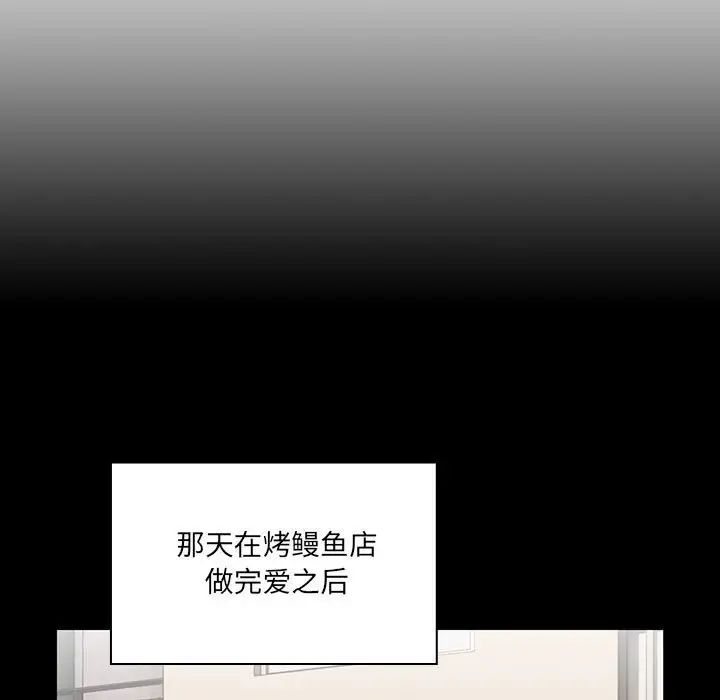 疫情下的家教生活，第87話，第 17 页