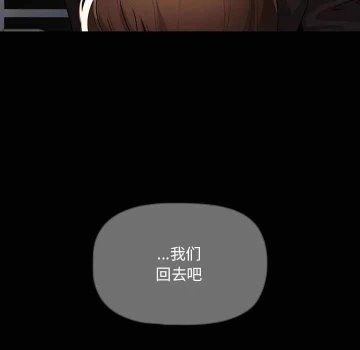 疫情下的家教生活，第87話，第 22 页