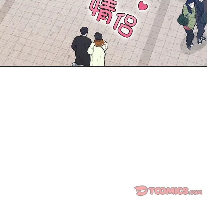 疫情下的家教生活，第87話，第 12 页