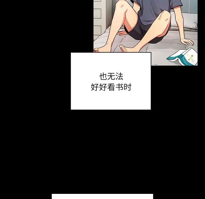 疫情下的家教生活，第87話，第 28 页