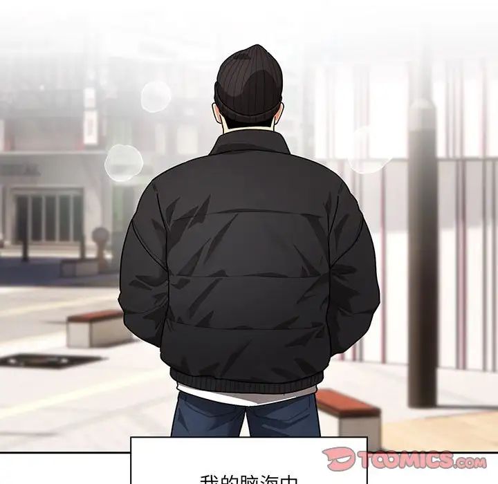 疫情下的家教生活，第87話，第 15 页