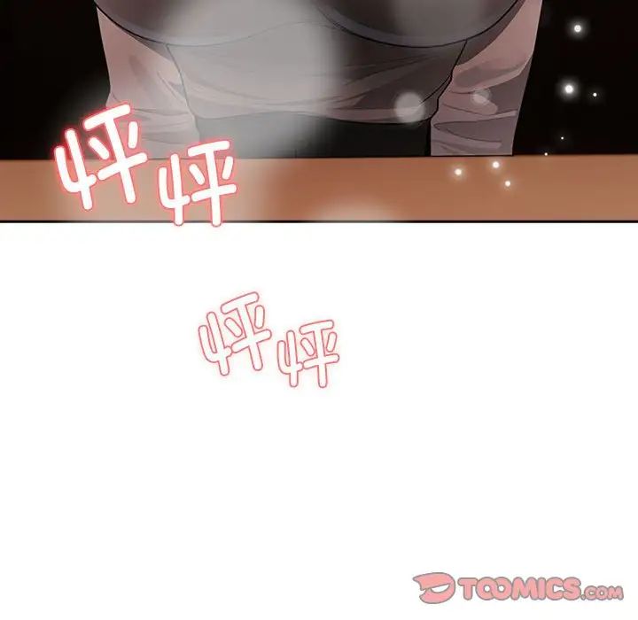 疫情下的家教生活，第87話，第 132 页