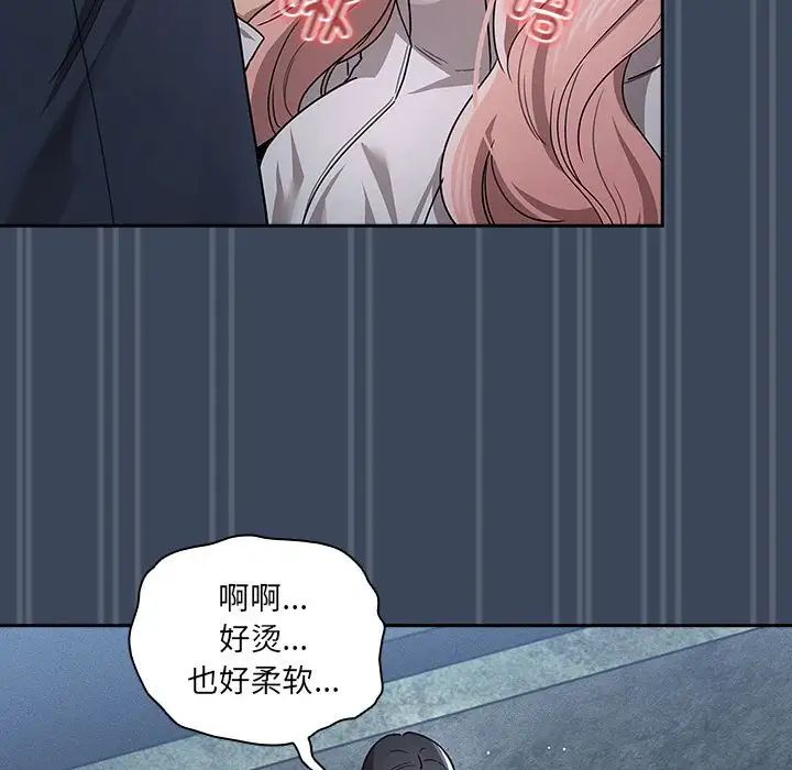 疫情下的家教生活，第89話，第 34 页