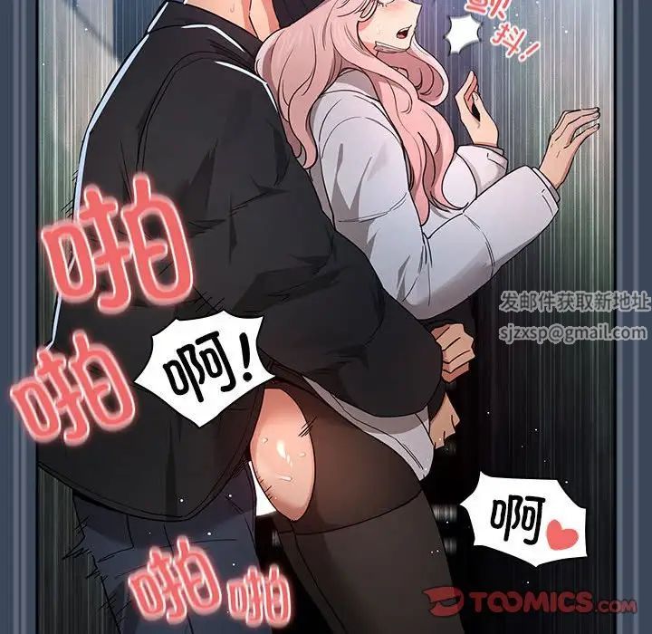 疫情下的家教生活，第89話，第 123 页