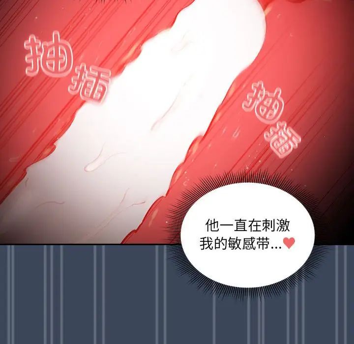 疫情下的家教生活，第89話，第 125 页