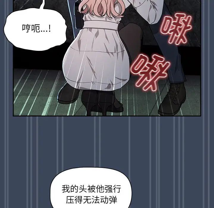 疫情下的家教生活，第89話，第 44 页