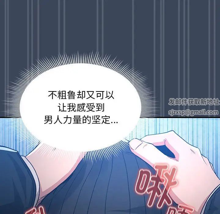 疫情下的家教生活，第89話，第 40 页