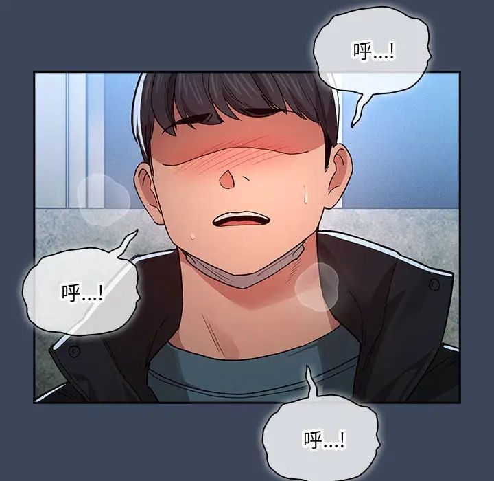 疫情下的家教生活，第89話，第 49 页