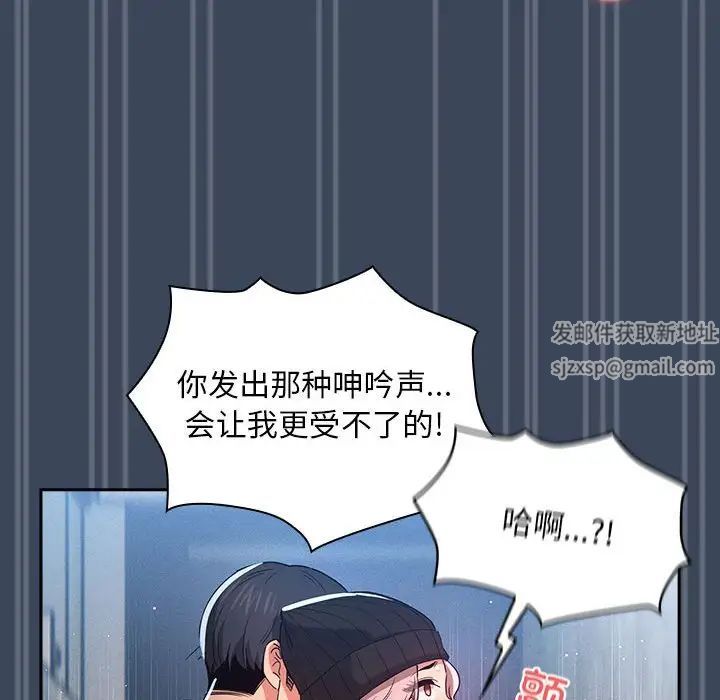 疫情下的家教生活，第89話，第 122 页