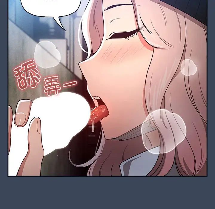 疫情下的家教生活，第89話，第 22 页