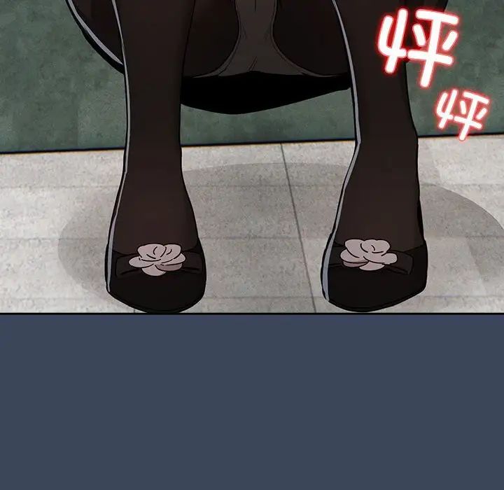 疫情下的家教生活，第89話，第 12 页