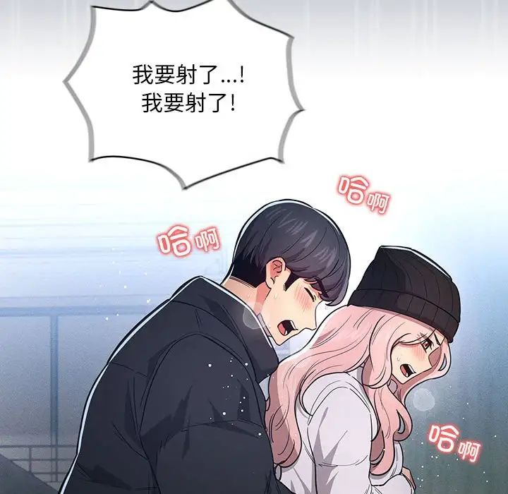 疫情下的家教生活，第89話，第 132 页