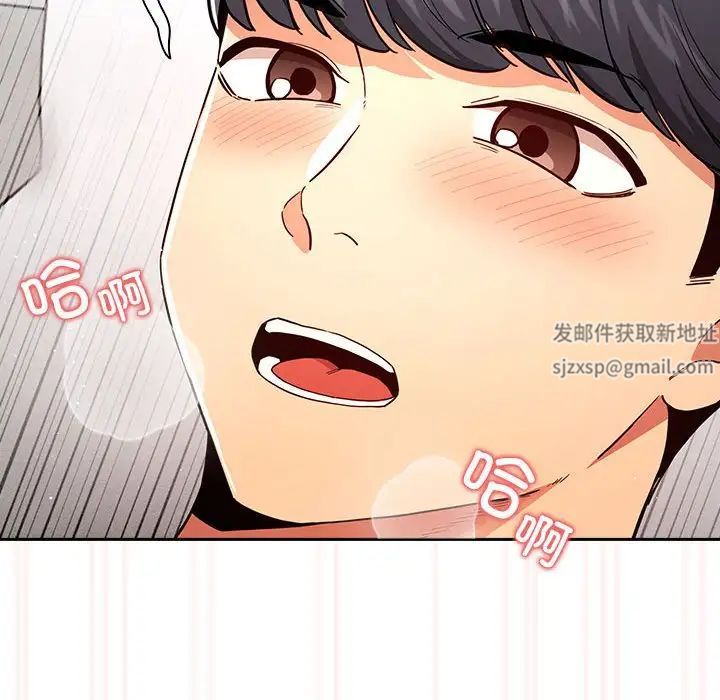 疫情下的家教生活，第90話，第 125 页