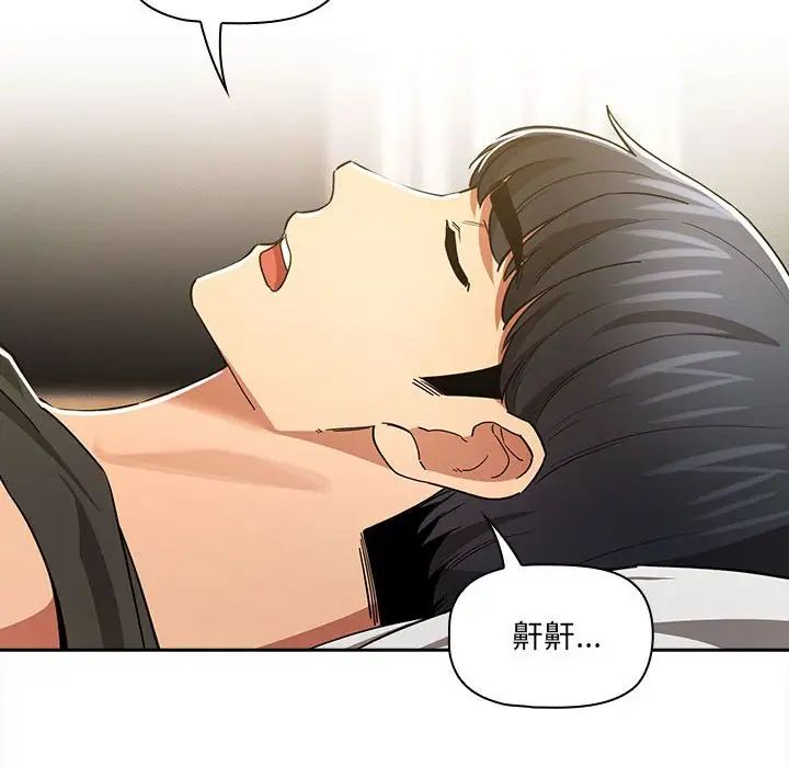 疫情下的家教生活，第90話，第 44 页