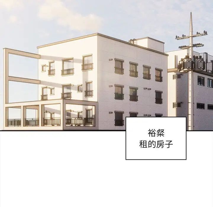 疫情下的家教生活，第90話，第 40 页