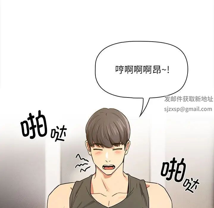 疫情下的家教生活，第90話，第 49 页