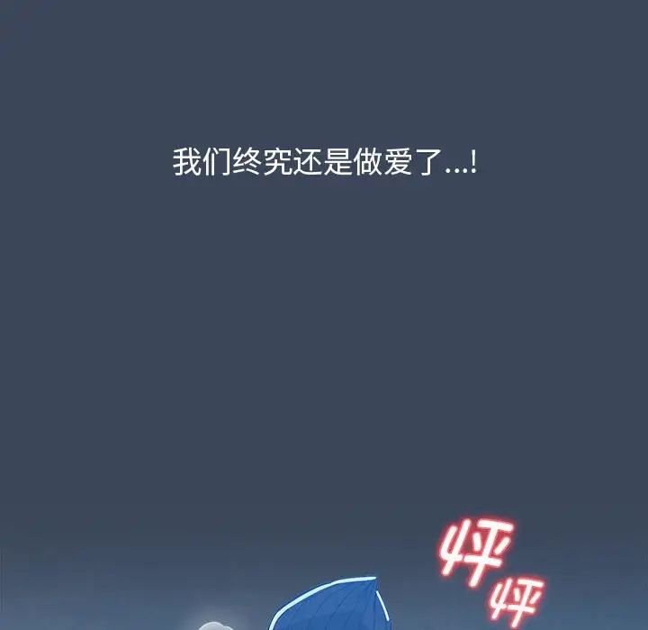 疫情下的家教生活，第90話，第 8 页